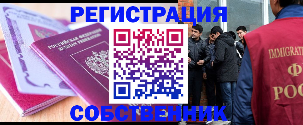 временная регистрация надежно в Старом Осколе